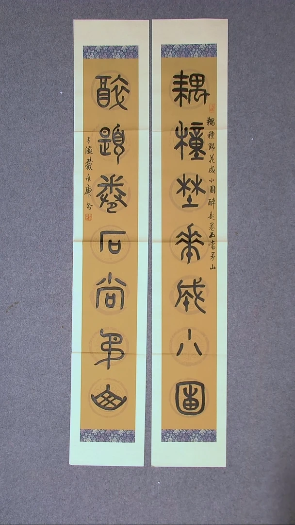 书法戴永更 山东138*23*2对联