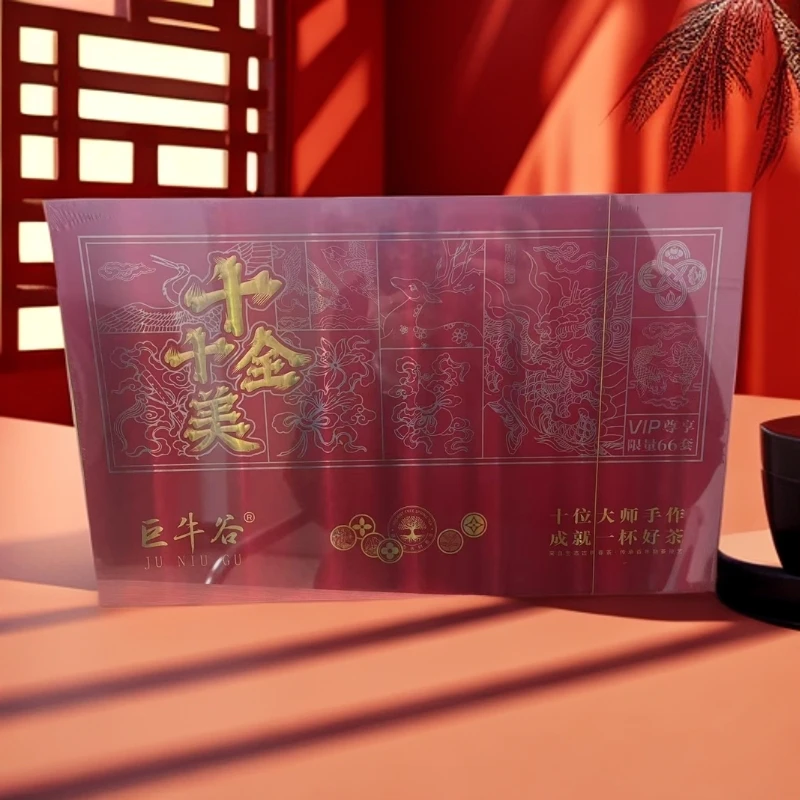 交个朋友【武夷岩茶】巨牛谷  十全十美