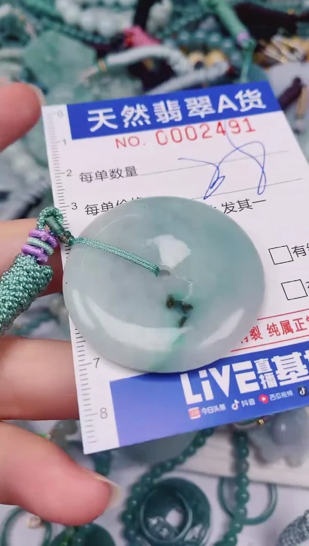 颈饰未镶嵌翡翠00002491