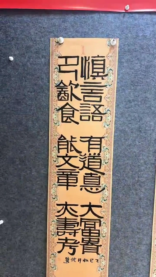 国画中美协石佳鹭手绘书法慎言语