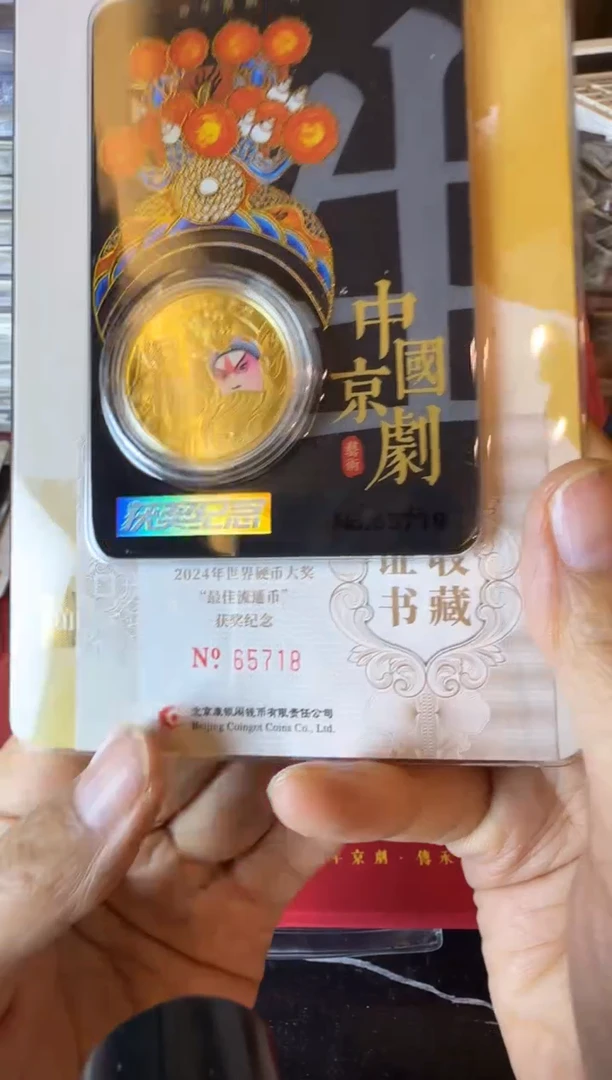 塑料2024 康银阁获奖黑金生卡  单枚 65718