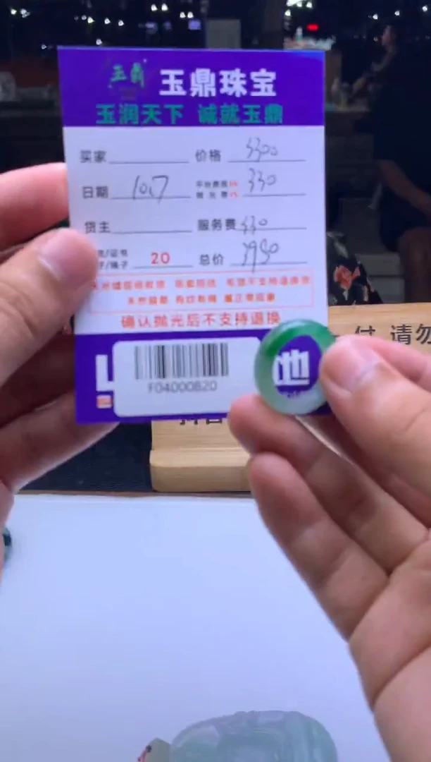 未镶嵌定制翡翠s****i F04000820