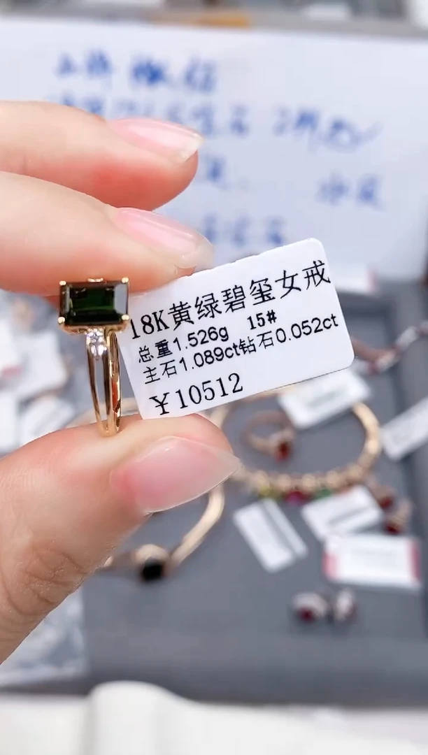 碧玺戒指18K金镶嵌高货15#