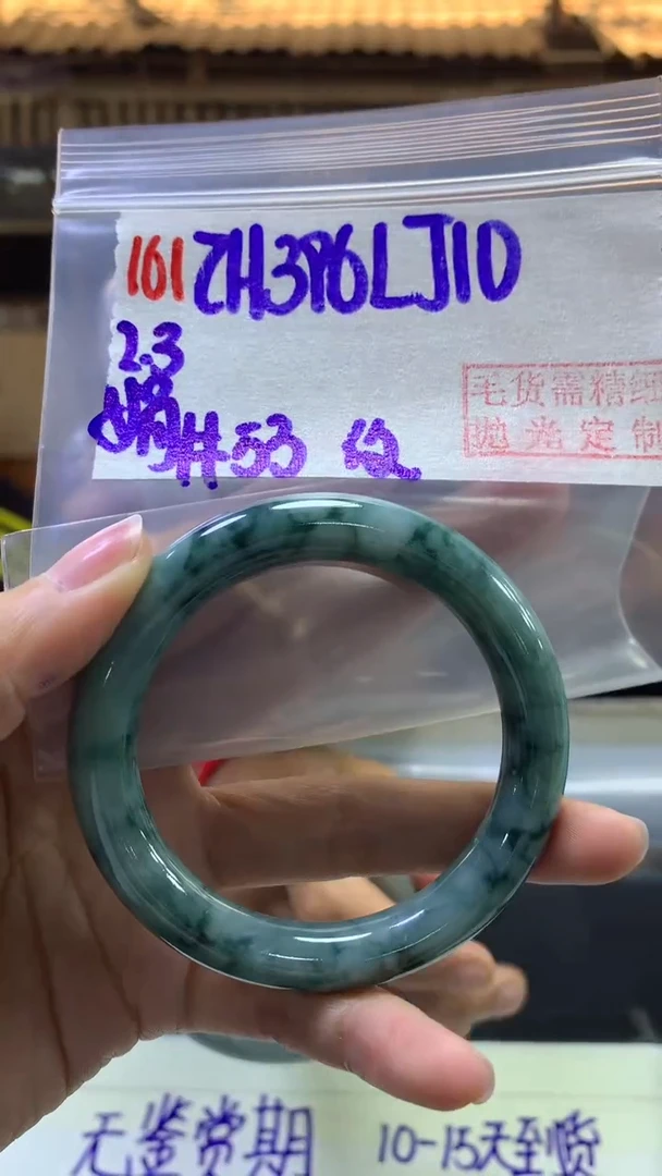 【闪购商品】定制翡翠未镶嵌161手镯53纹+396元+拍一发一