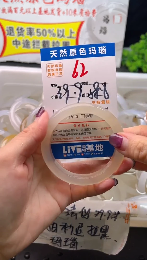 手镯玛瑙/玉髓未镶嵌62