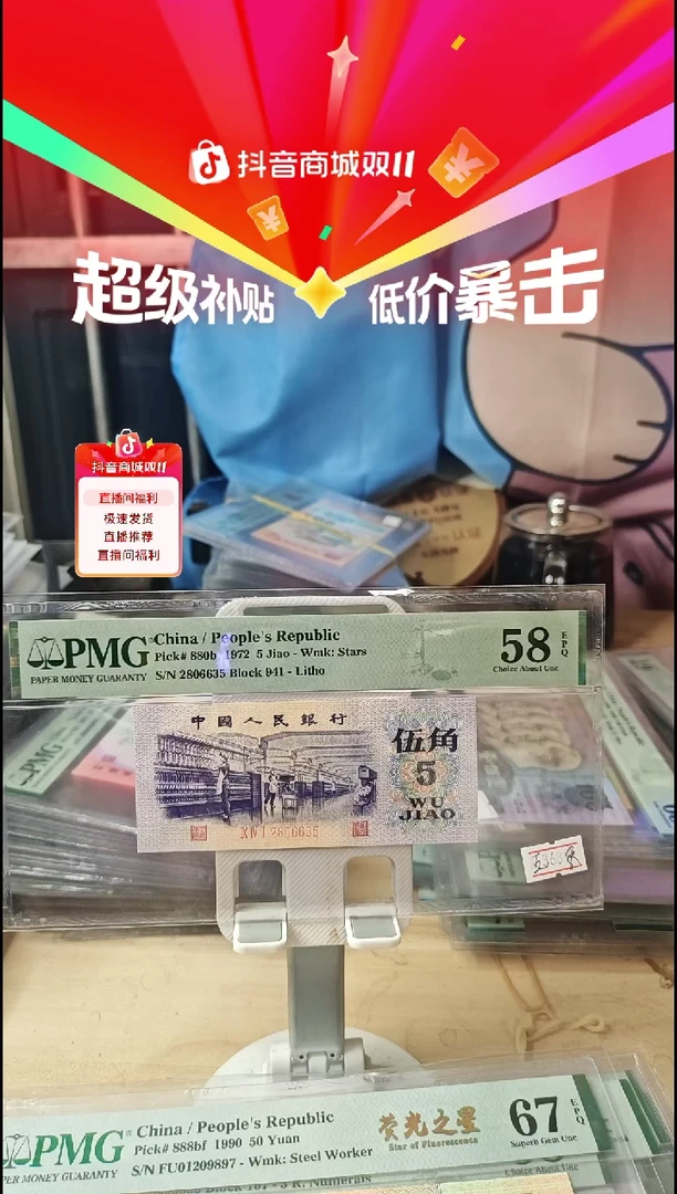 941五朵金花平水58EPQ无47！！！