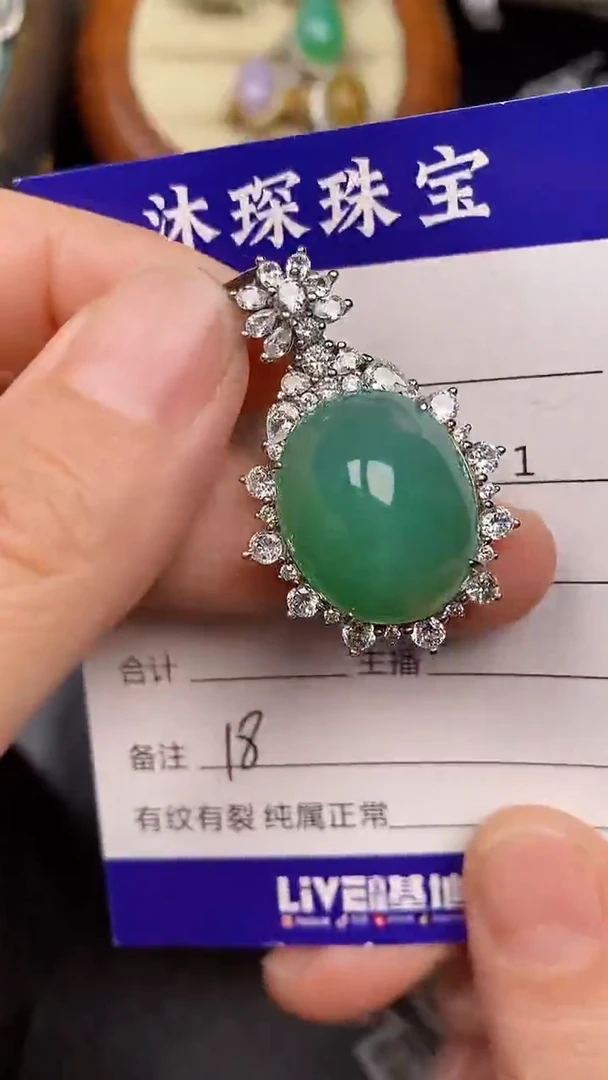 银S925镶嵌戒指翡翠1800