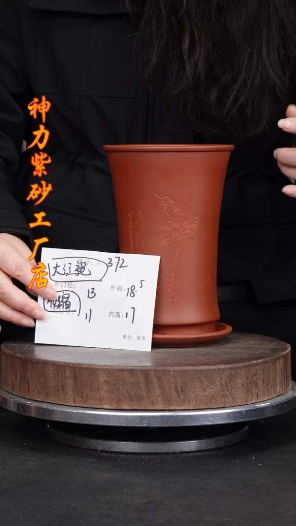 【闪购商品】紫砂花盆紫砂花盆372+Z