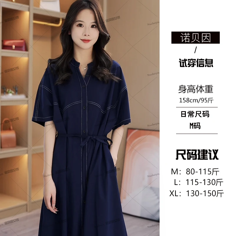 nuobeiyin/诺贝因夏季气质上档次休闲衬衫连衣裙  TSS0063123993