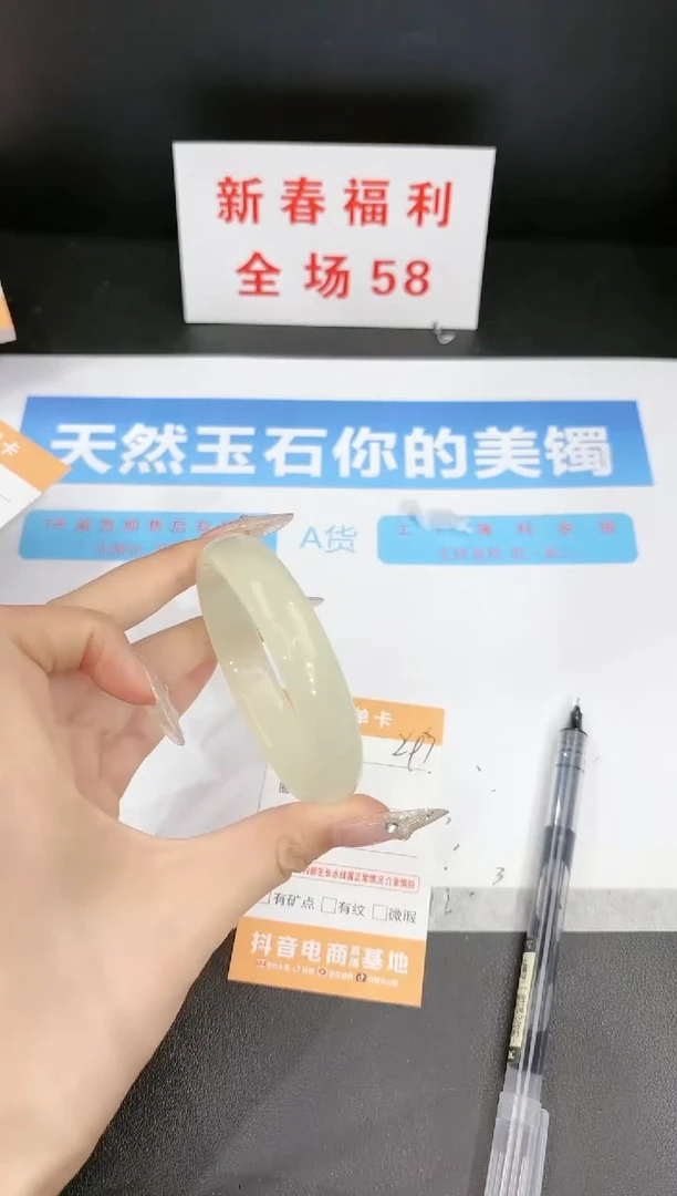 【闪购商品】石英质玉手镯未镶嵌297