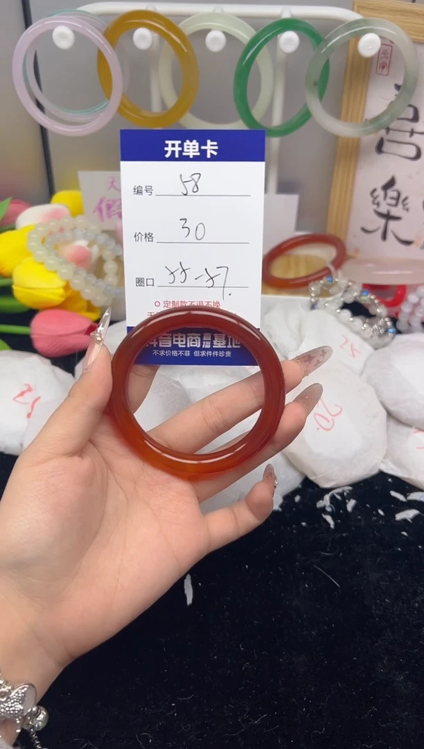 【闪购商品】玛瑙/玉髓手镯未镶嵌58