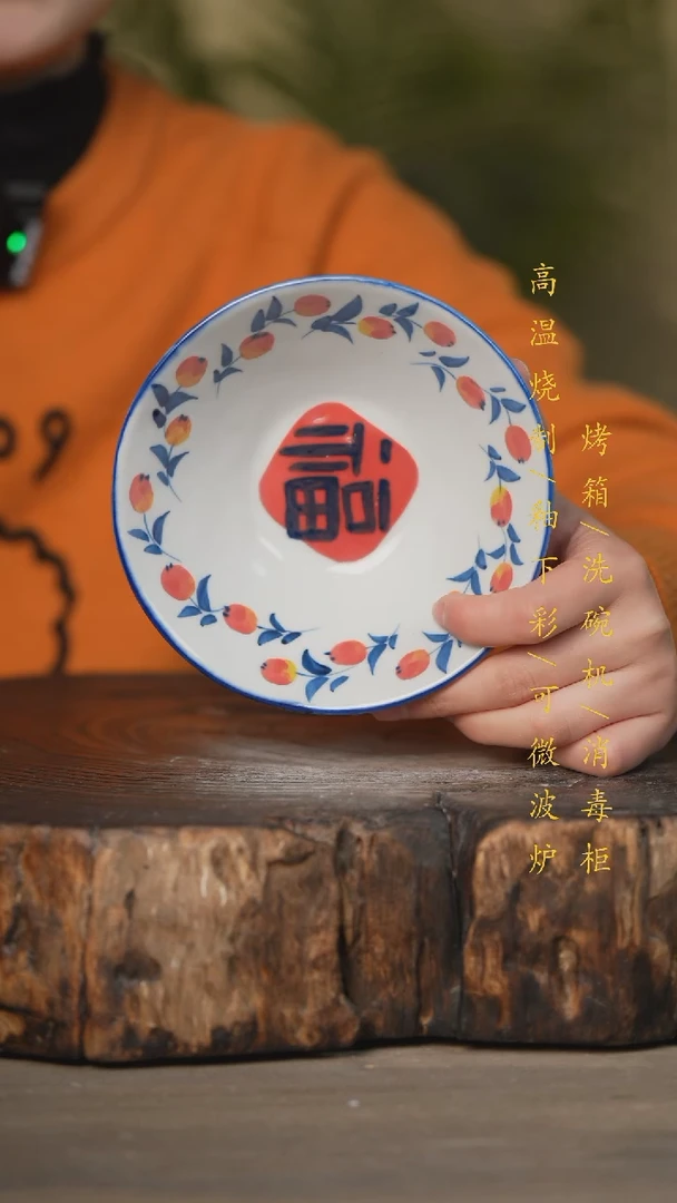 【闪购商品】瓷片景德镇高温釉下彩瓷器（食品级）