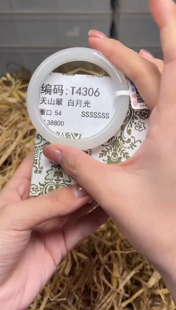 未镶嵌手镯石英质玉T4306