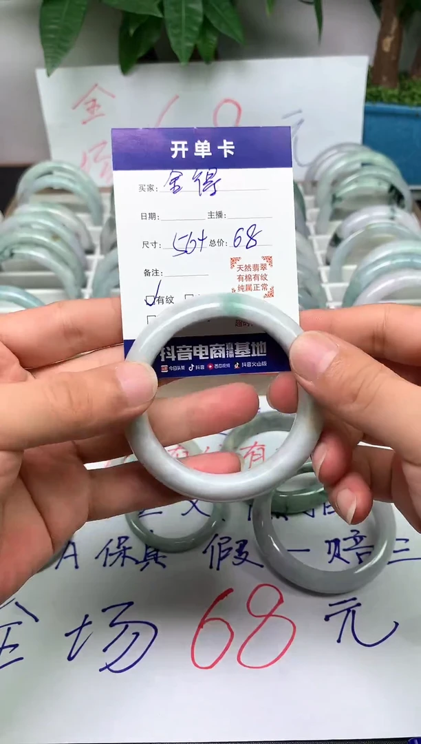 翡翠手镯未镶嵌舍*天然缅甸翡翠手镯10