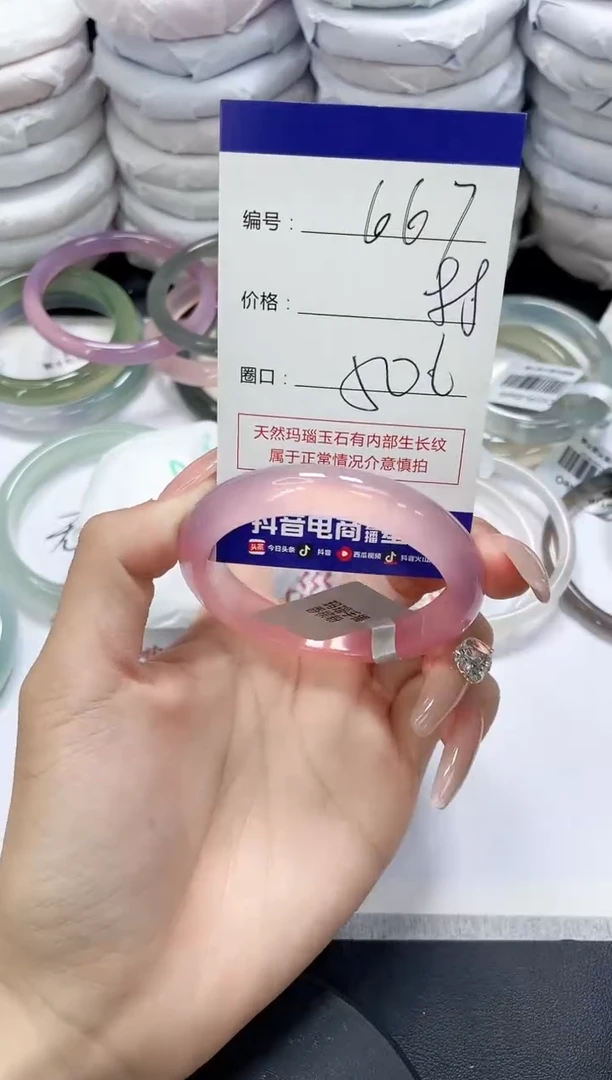 未镶嵌手镯玛瑙/玉髓667