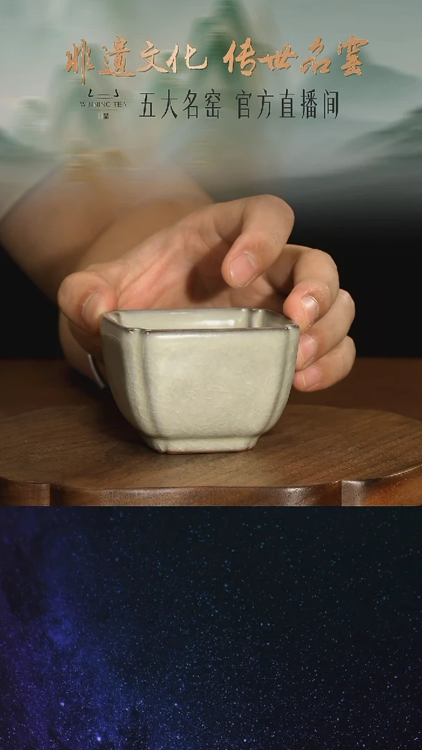 问鼎哥窑/碎玉/传世款/四喜杯