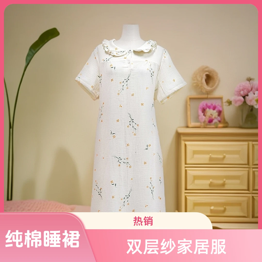 睡裙女士春秋季纯棉长袖短袖2025年新款印花家居服睡衣夏款碎花