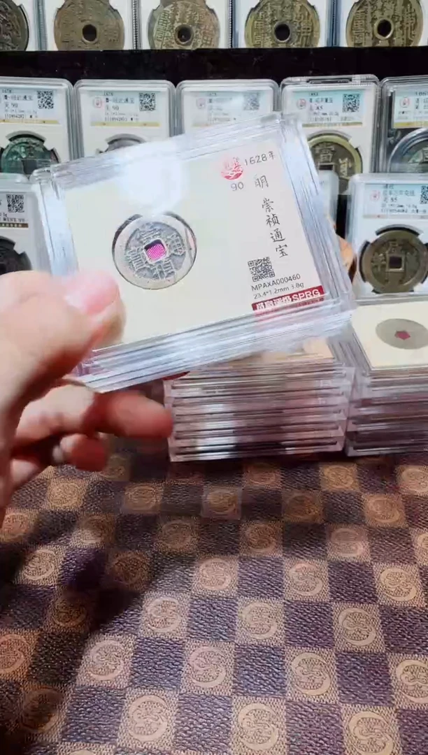 铜A167星龍觅泉崇祯通宝85分