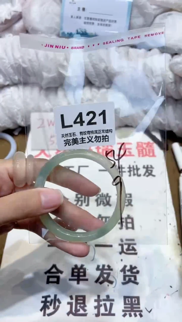 手镯玛瑙/玉髓未镶嵌54
