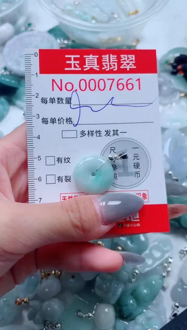 吊坠(不含链)未镶嵌翡翠7661