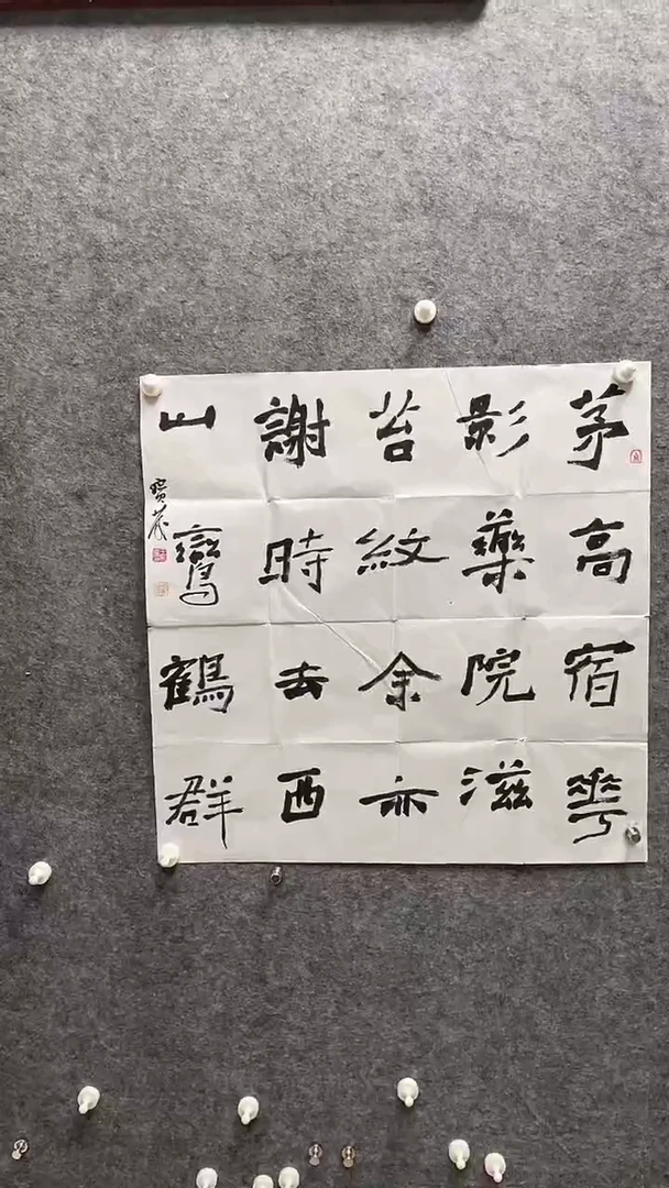 书法宏道书法宏道