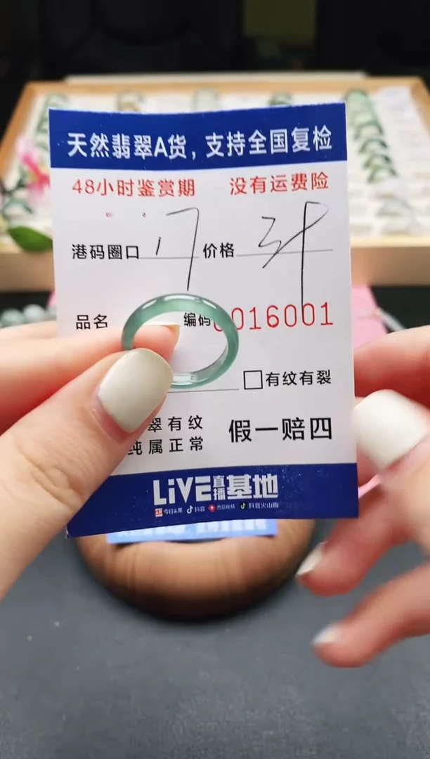 未镶嵌戒指翡翠天然A货翡翠戒圈6001