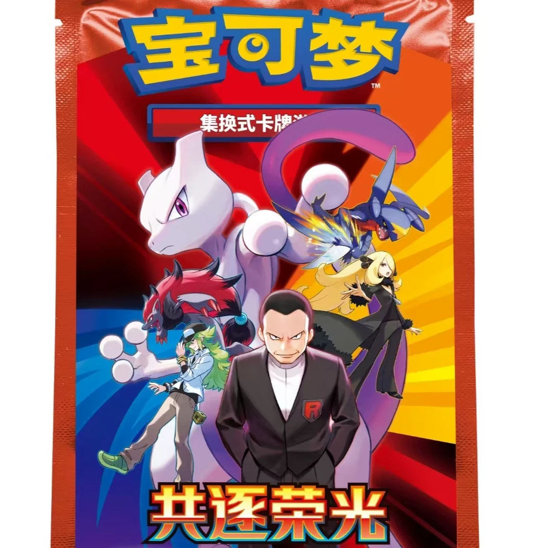 简中宝可梦共逐荣光无限火力