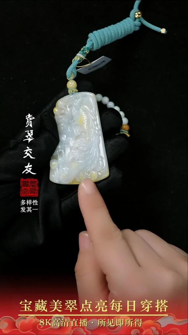 颈饰未镶嵌翡翠43