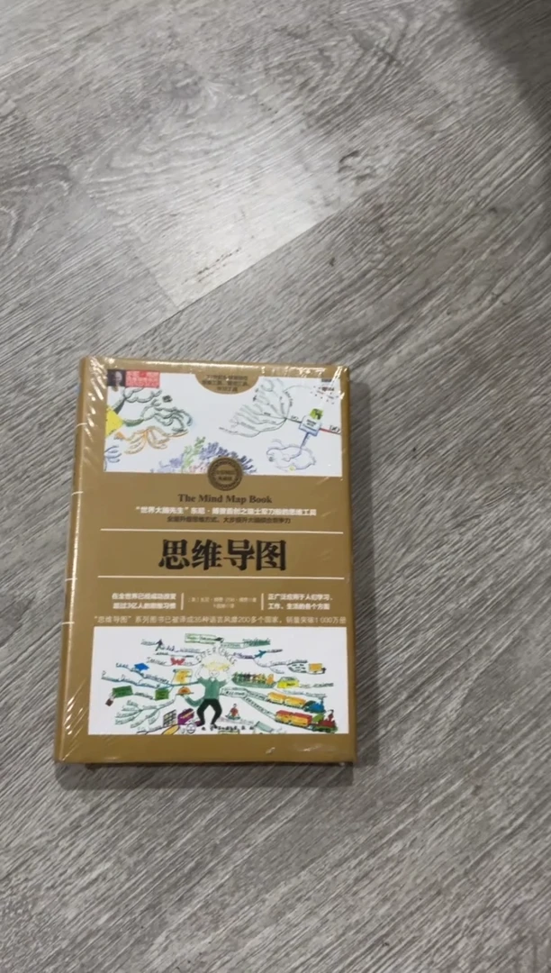 天**蓝思维导图七米一个