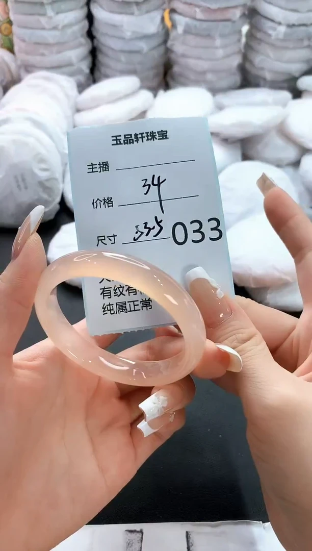 手镯玛瑙/玉髓未镶嵌33