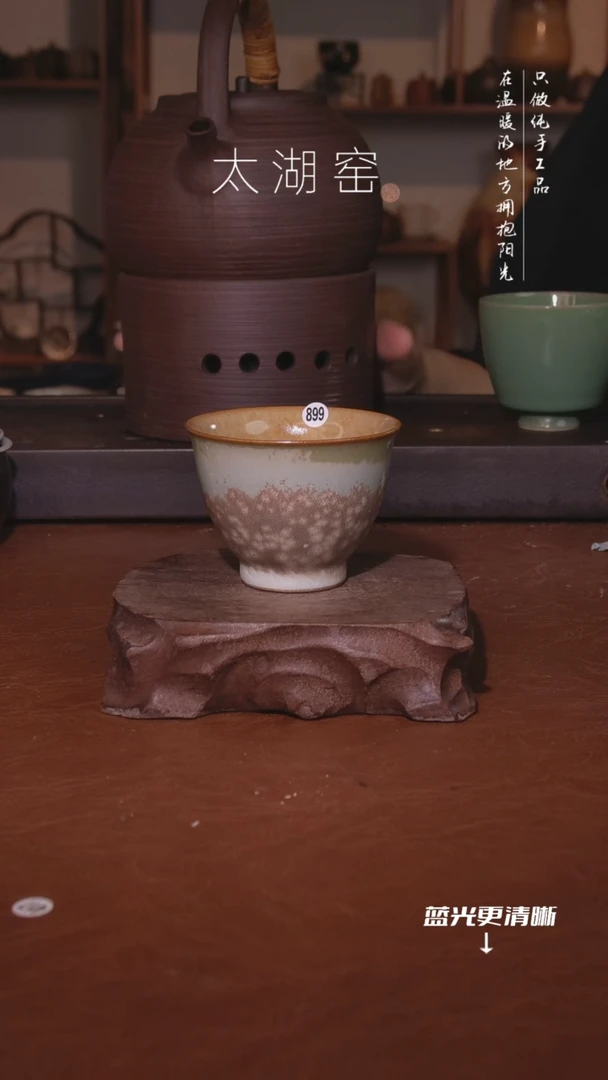 陶瓷太湖窑   899