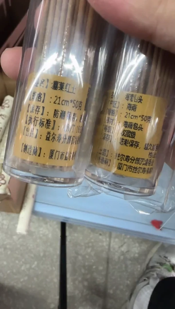 【闪购商品】线香8号 组合