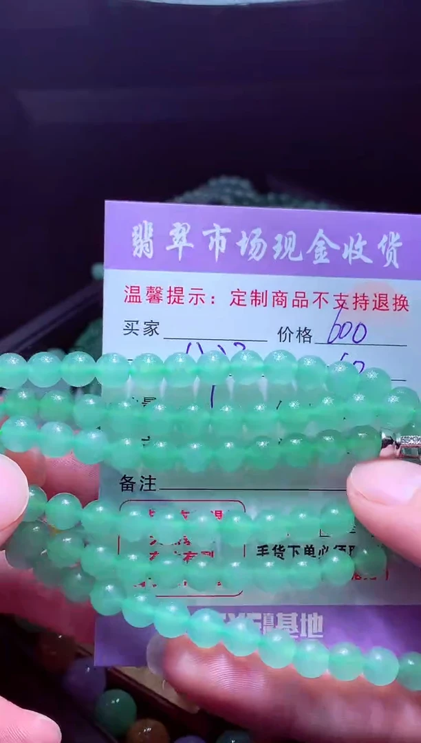 未镶嵌定制翡翠在**方毛货翡翠定制518897