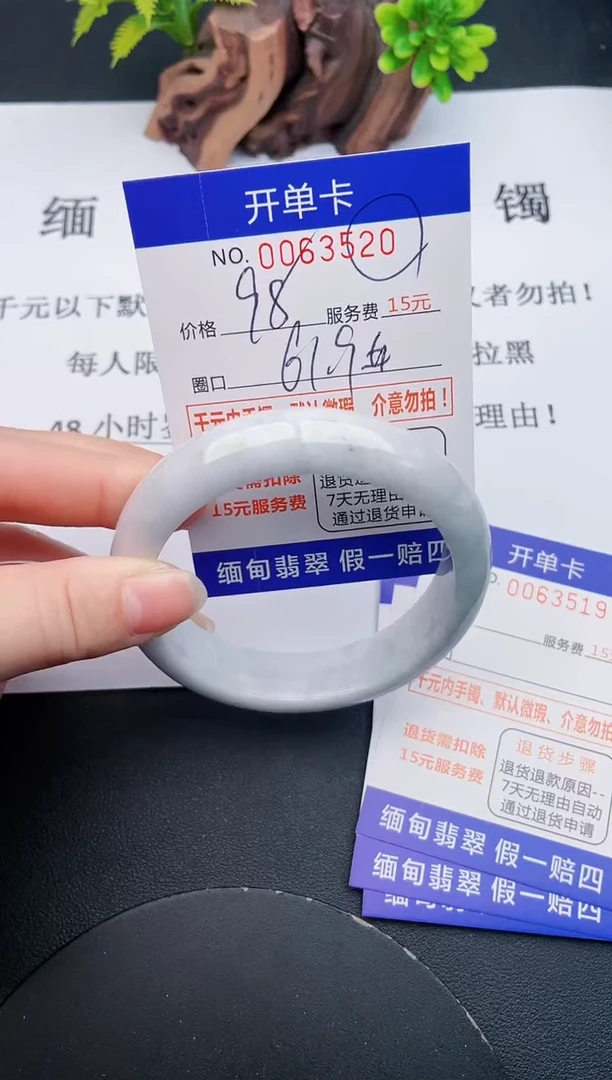 【闪购商品】翡翠手镯未镶嵌20天然翡翠A货