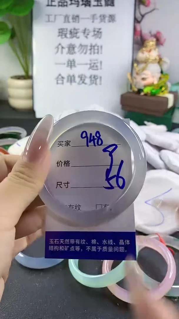 手镯玛瑙/玉髓未镶嵌948