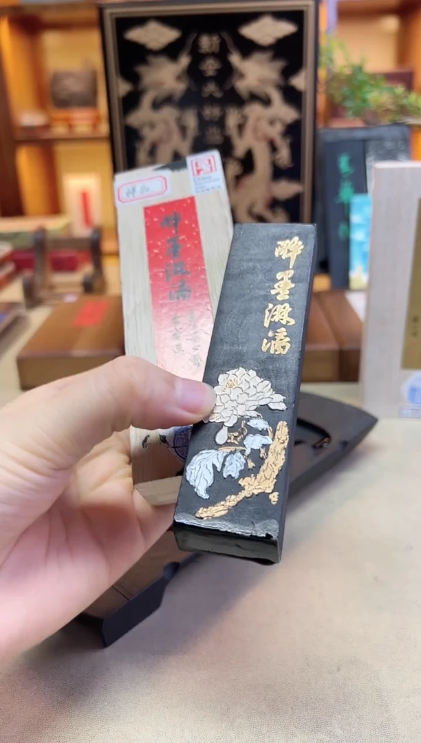 艺粟斋 醉墨淋漓 2两1锭