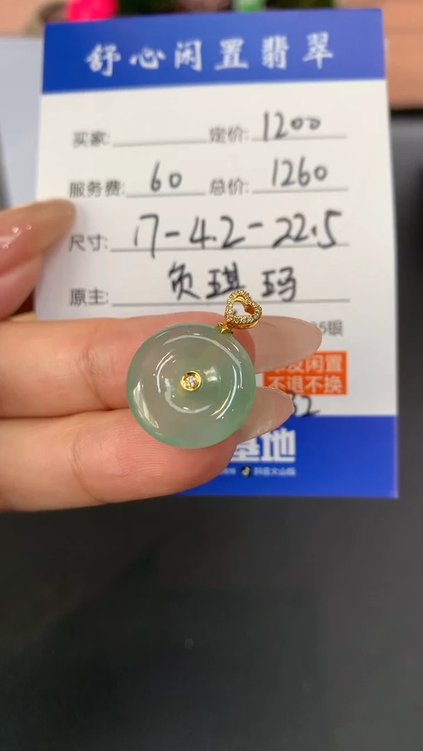 18K金镶嵌定制翡翠娜F690
