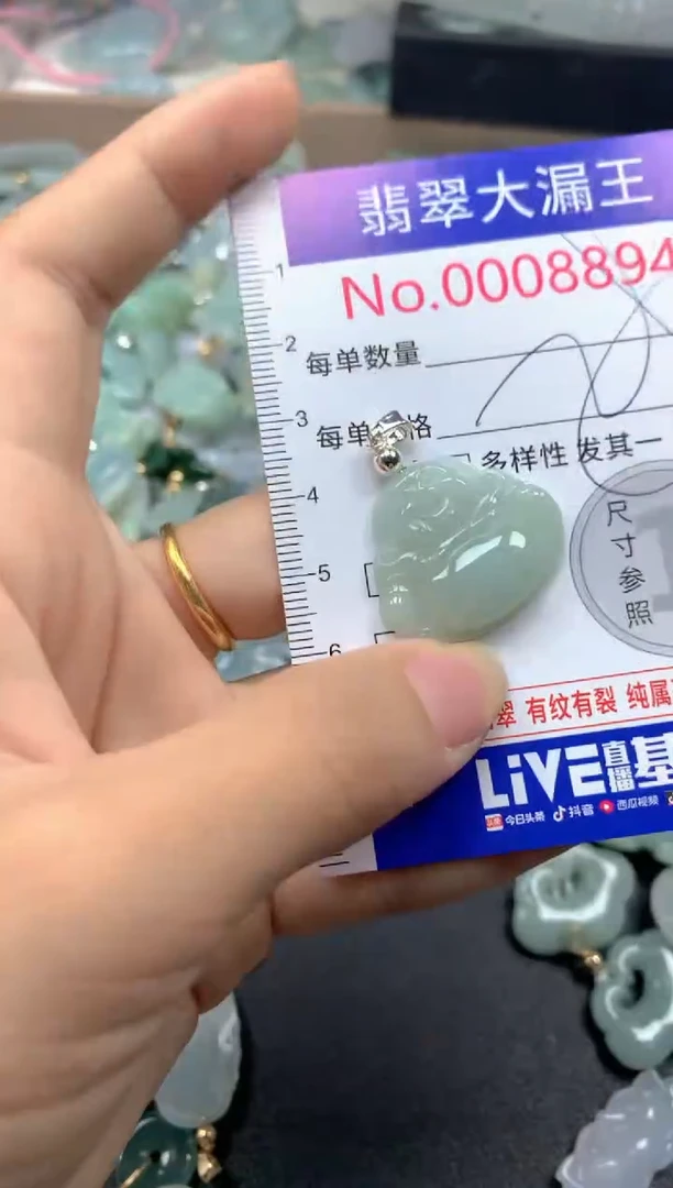 翡翠未镶嵌吊坠(不含链)8894