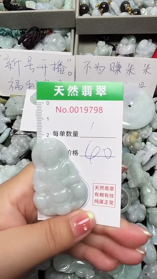 翡翠未镶嵌吊坠(不含链)9798