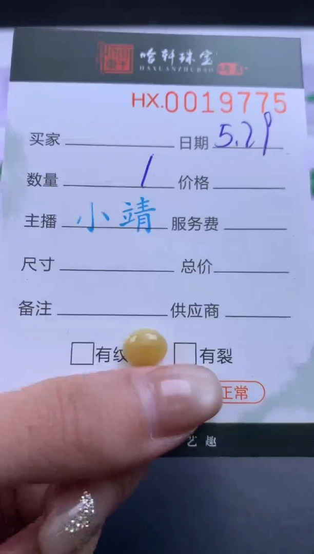 翡翠挂件未镶嵌哈轩 裸石1