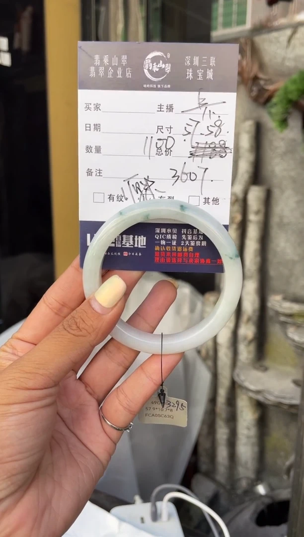 未镶嵌手镯翡翠C 57-58正圈 3607