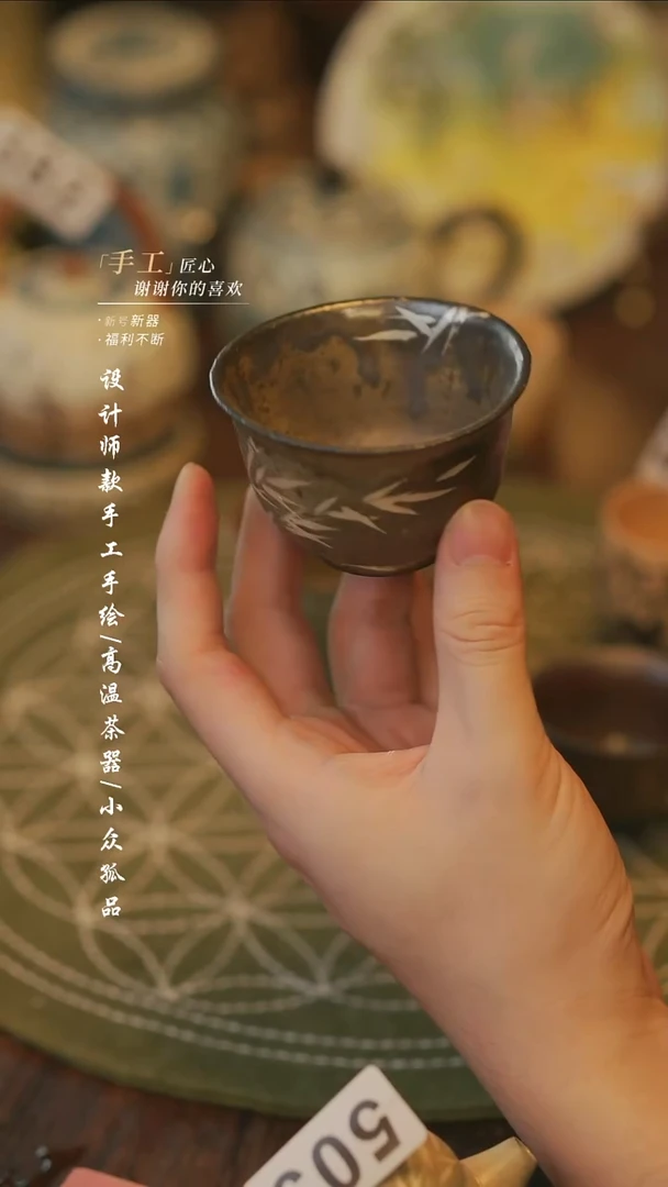 陶【溯本造物】瓷片*** 505