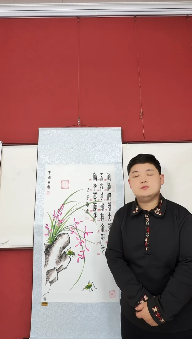 国画兰花蝈蝈送魁星