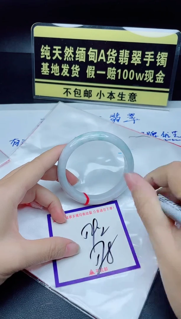 翡翠手镯未镶嵌我