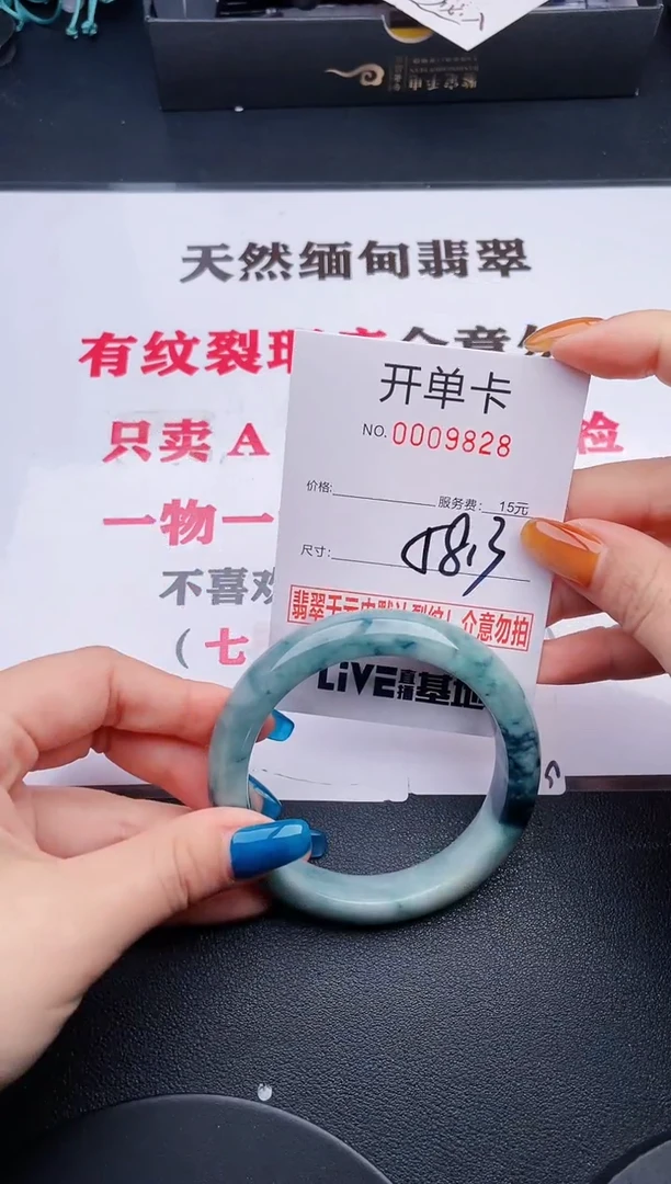 未镶嵌手镯翡翠28