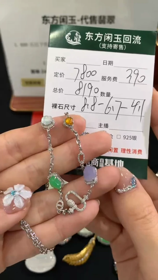 套链18K金镶嵌翡翠不退不换