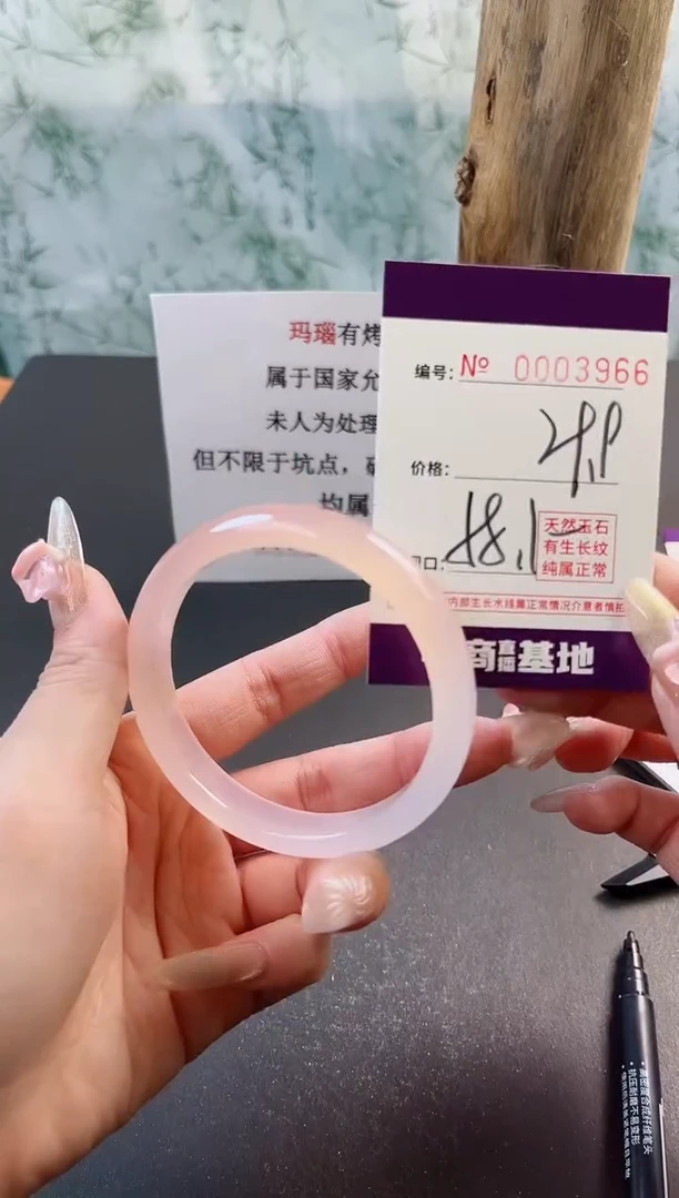 【闪购商品】玛瑙/玉髓手镯未镶嵌3966