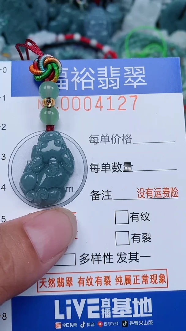 翡翠未镶嵌颈饰...0004127