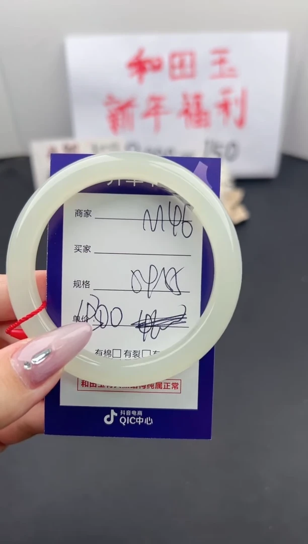 【闪购商品】和田玉手镯未镶嵌微色差M46