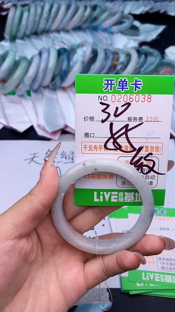 未镶嵌手镯翡翠38天然缅甸A货